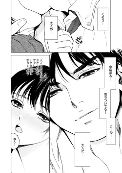 Page 56 of WEB Bazooka Vol. 14