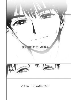 Page 66 of WEB Bazooka Vol. 14