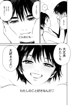 Page 67 of WEB Bazooka Vol. 14