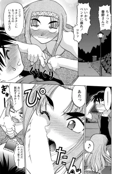 Page 81 of WEB Bazooka Vol. 14