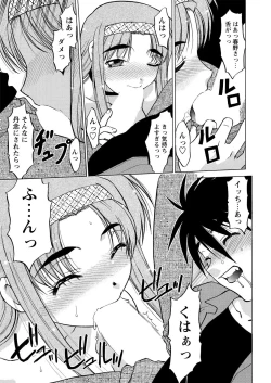 Page 83 of WEB Bazooka Vol. 14