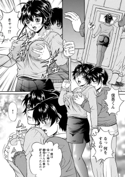 Page 94 of WEB Bazooka Vol. 14