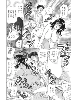 Page 104 of WEB Bazooka Vol. 16