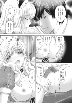 Page 110 of WEB Bazooka Vol. 16