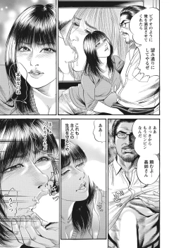 Page 147 of WEB Bazooka Vol. 16