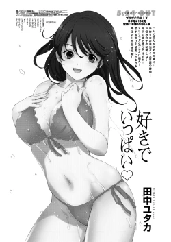 Page 174 of WEB Bazooka Vol. 16