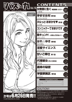 Page 176 of WEB Bazooka Vol. 16