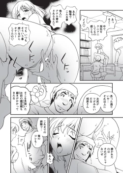 Page 34 of WEB Bazooka Vol. 16