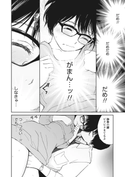 Page 60 of WEB Bazooka Vol. 16