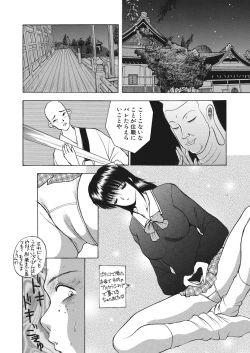 Page 112 of WEB Bazooka Vol. 17