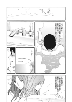 Page 161 of WEB Bazooka Vol. 17