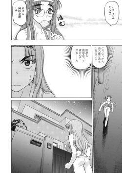 Page 70 of WEB Bazooka Vol. 17