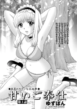 Page 136 of WEB Bazooka Vol. 18