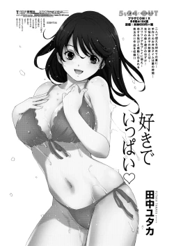 Page 171 of WEB Bazooka Vol. 18