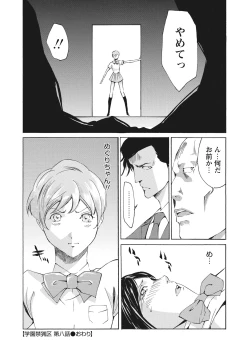 Page 173 of WEB Bazooka Vol. 19