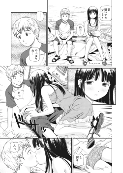 Page 32 of WEB Bazooka Vol. 19