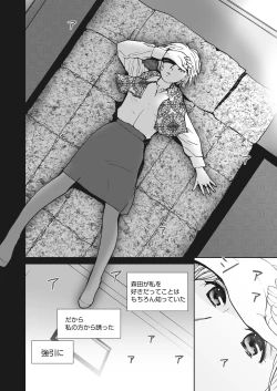 Page 122 of WEB Bazooka Vol. 23