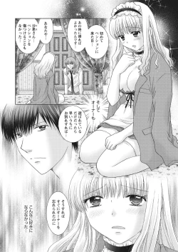 Page 159 of WEB Bazooka Vol. 23