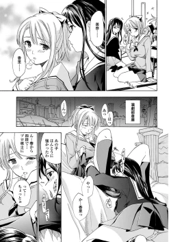 Page 75 of WEB Bazooka Vol. 23