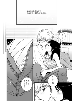 Page 150 of WEB Bazooka Vol. 24