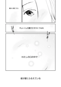 Page 158 of WEB Bazooka Vol. 24