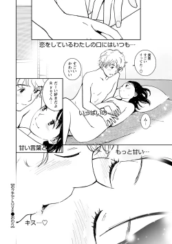 Page 164 of WEB Bazooka Vol. 24