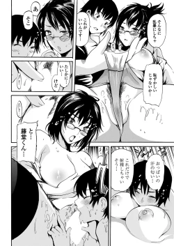 Page 64 of WEB Bazooka Vol. 24