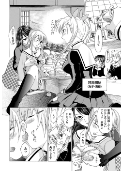 Page 96 of WEB Bazooka Vol. 24