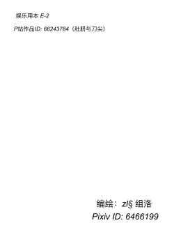 Page 13 of ［ZuLer］肚脐与刀尖 /  Navel and Knife