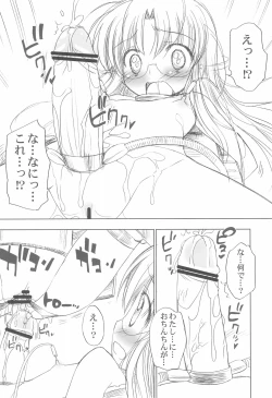 Page 12 of Battle for the Planet of the Hams