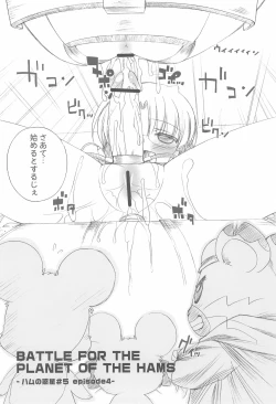 Page 6 of Battle for the Planet of the Hams