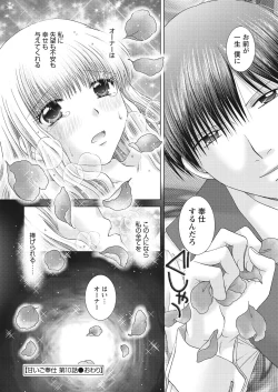 Page 101 of WEB Bazooka Vol. 25