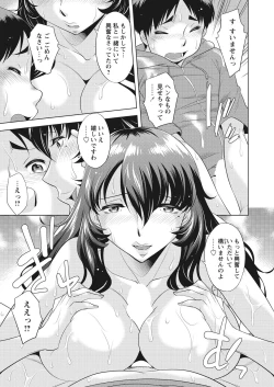 Page 10 of WEB Bazooka Vol. 25