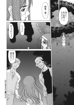 Page 133 of WEB Bazooka Vol. 25