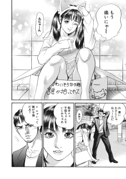 Page 137 of WEB Bazooka Vol. 25