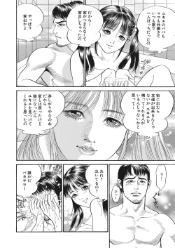 Page 143 of WEB Bazooka Vol. 25