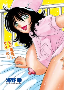 Page 158 of WEB Bazooka Vol. 25