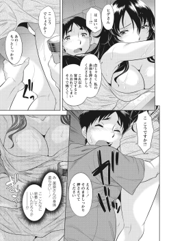 Page 6 of WEB Bazooka Vol. 25