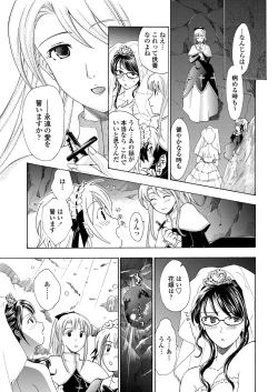 Page 106 of WEB Bazooka Vol. 26