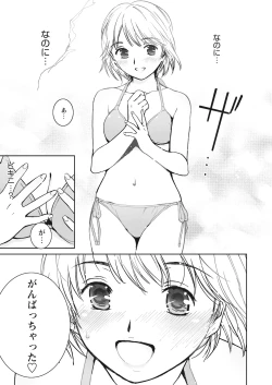 Page 138 of WEB Bazooka Vol. 26