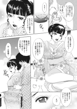 Page 52 of WEB Bazooka Vol. 26