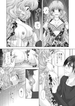 Page 77 of WEB Bazooka Vol. 26