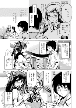 Page 86 of WEB Bazooka Vol. 26