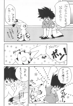 Page 10 of MY FAVOURITE