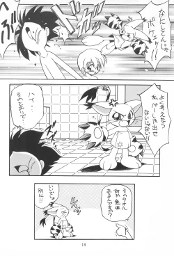 Page 16 of MY FAVOURITE