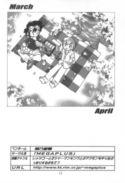 Page 18 of MY FAVOURITE