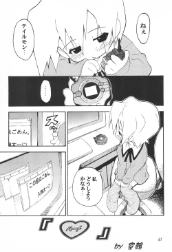 Page 61 of MY FAVOURITE