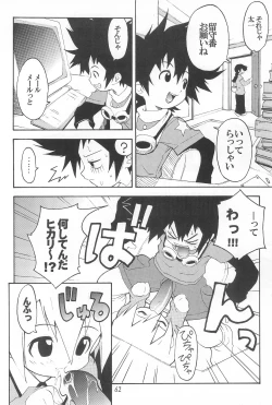 Page 62 of MY FAVOURITE