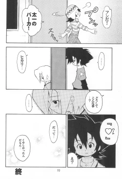 Page 70 of MY FAVOURITE