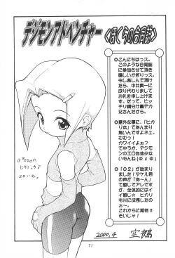 Page 71 of MY FAVOURITE